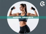 快船憋屈惨败，加里纳利沉默不语