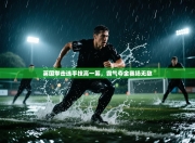 英国拳击选手技高一筹，霸气夺金赛场无敌