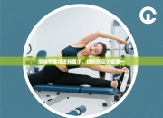 摩纳哥客场逆转里尔，提前锁定小组第一