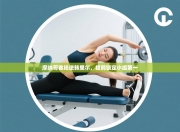 摩纳哥客场逆转里尔，提前锁定小组第一