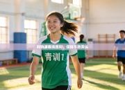 利物浦客场胜利，保持不败势头